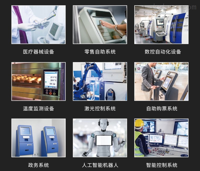 工業(yè)平板電腦21.5寸應(yīng)用場景